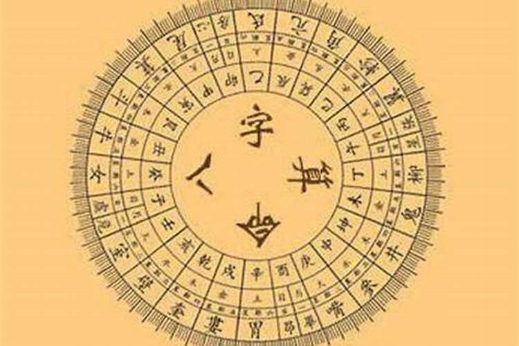 腊月初四出生的人命运