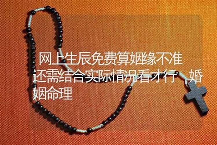 网上哪个免费算命的好