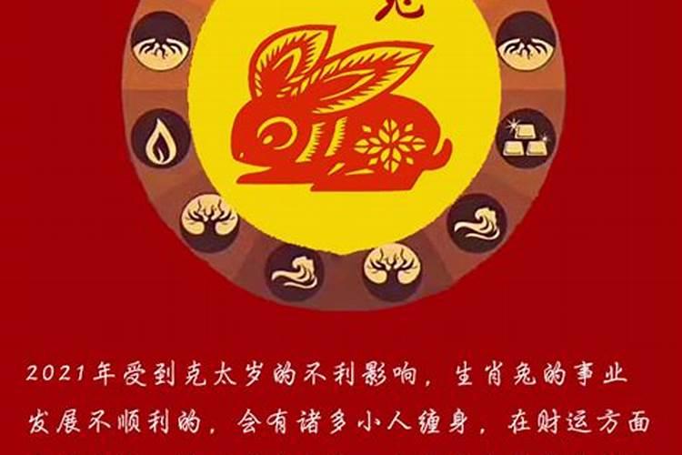 冲太岁怎么化解2025年