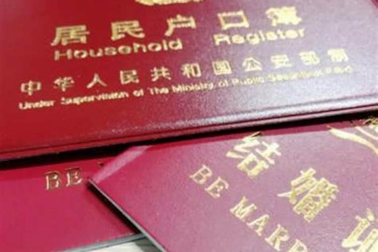 结婚多久变北京户口 婚后几年可落户北京