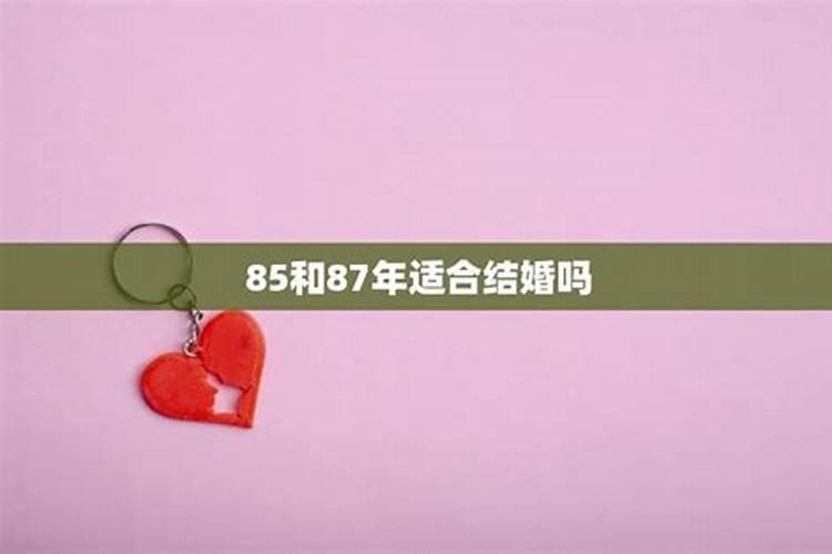 90年阴历三月十九上午7:30出生的男孩跟88年阴历十月十九傍晚出生的女孩...