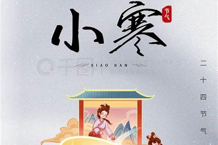 腊八节,小寒,大寒,除夕分别有什么意义？