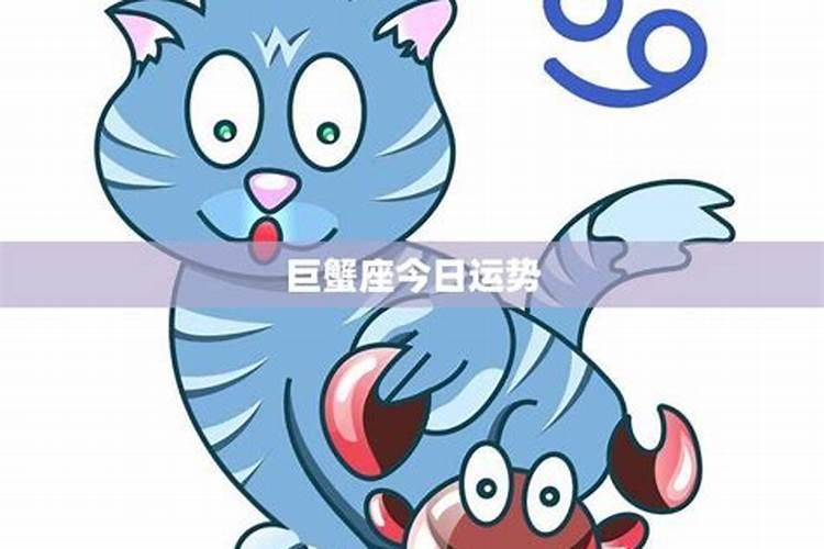 巨蟹座财运在哪个方位 什么时候好？