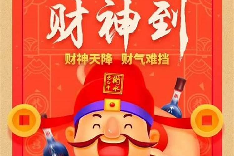 正月初五送穷神需要准备什么？