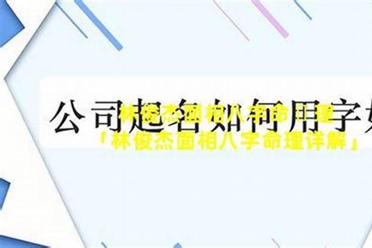 父亲姓林,母亲姓刘。儿子刚于农历二零一二年五月十八日上午九点零五分...