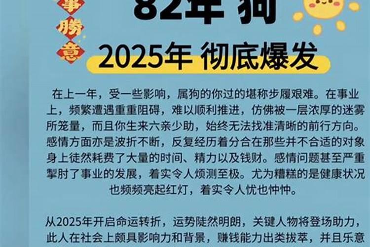 2025年拜太岁的正确方法和步骤