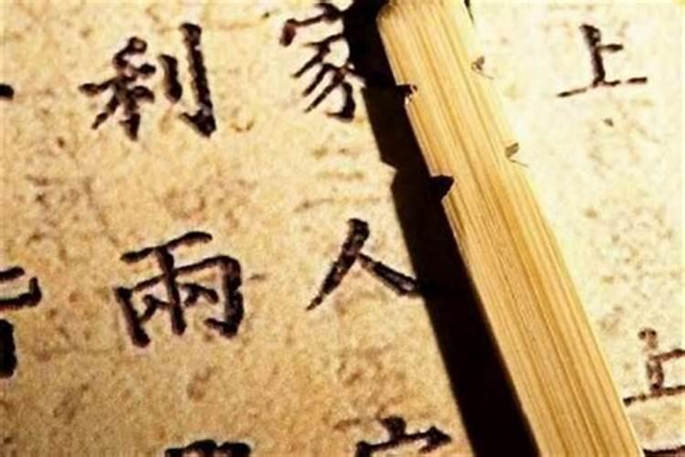八字硬的女人适合嫁什么男人五行克制配偶