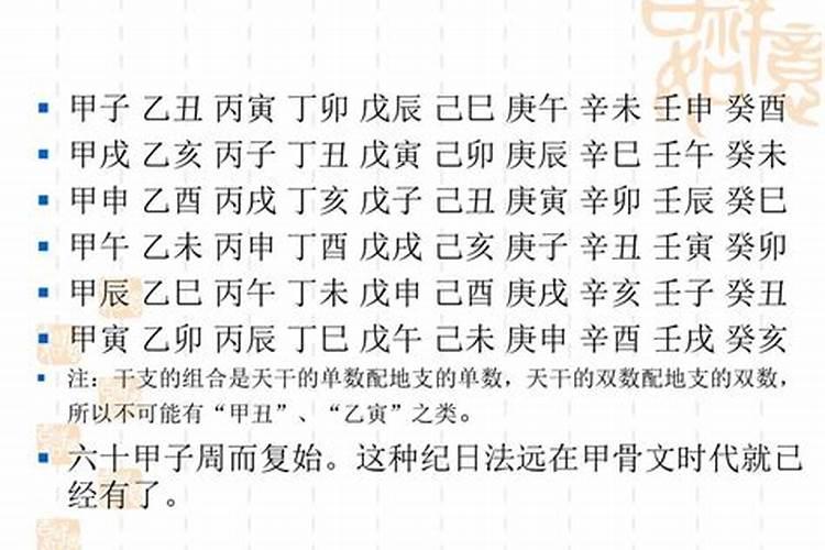 八字合婚 四柱怎么合最好？