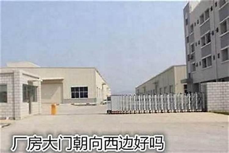 厂房风水怎么看,怎样的厂房风水好