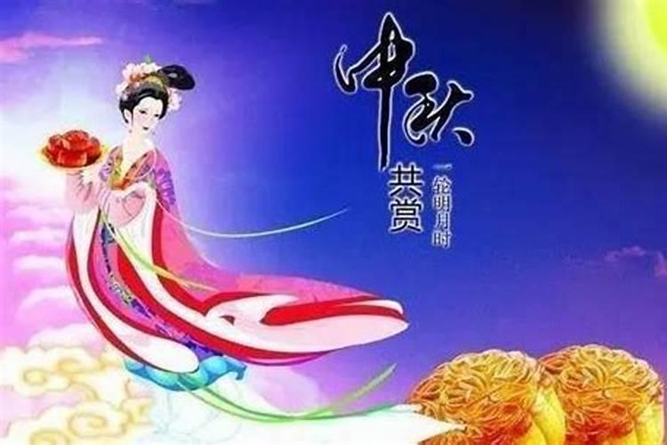 八月十五的来历和风俗