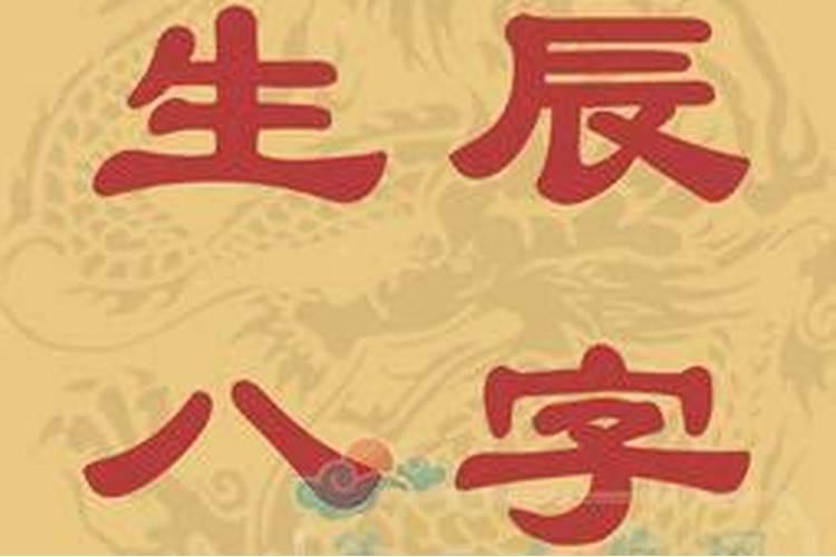 怎么看自己八字是什么格局,如何看懂自己的八字格局