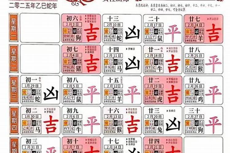 2025农历正月最吉利的日子