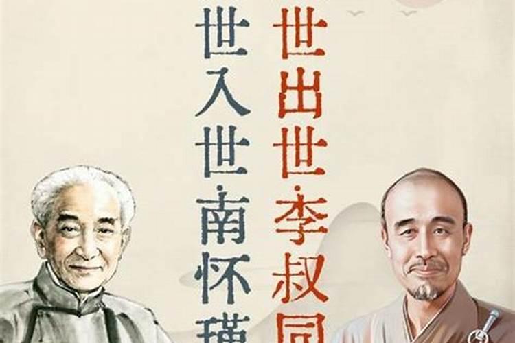 南怀瑾老师谈夫妻平衡的艺术