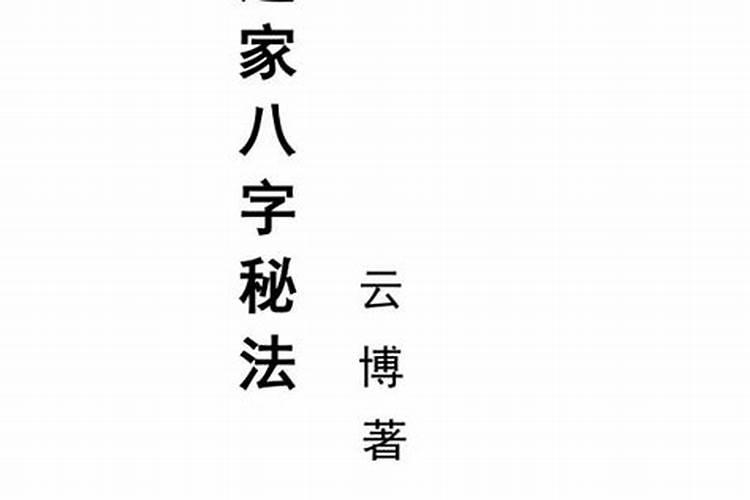 武当山的道士算命准吗？