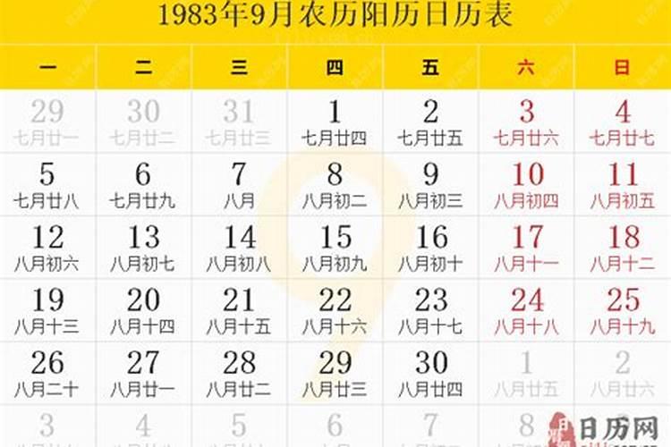 1983年属猪2024年运势及运程