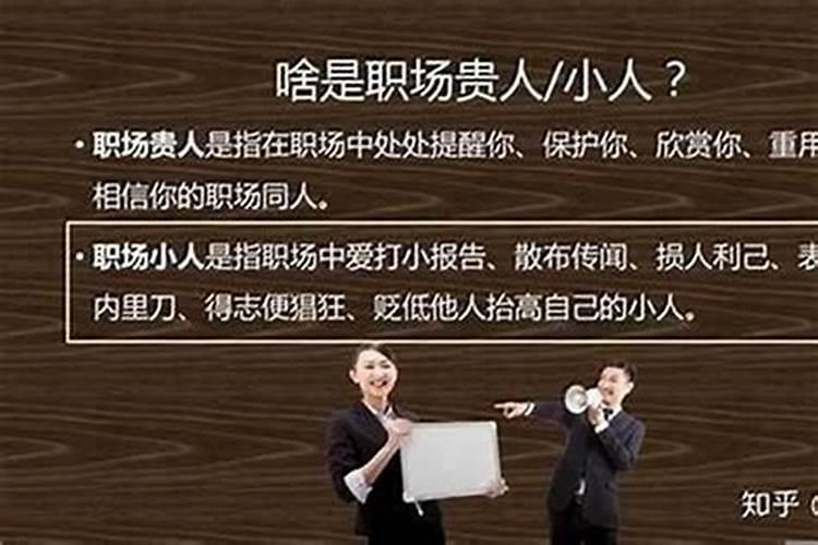 受小人陷害怎么办