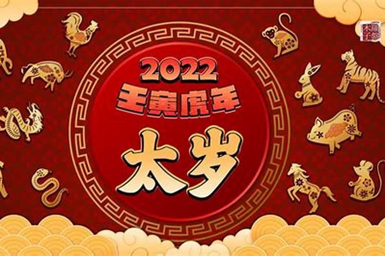 2025年蛇年犯太岁属相有哪几个