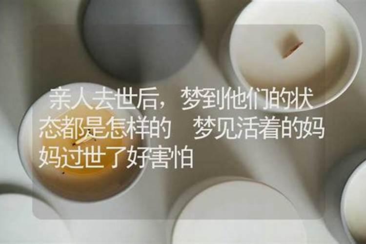 梦见去世的奶奶预示