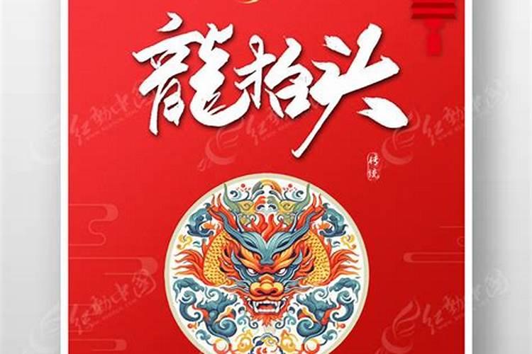 腊月20是几月几日