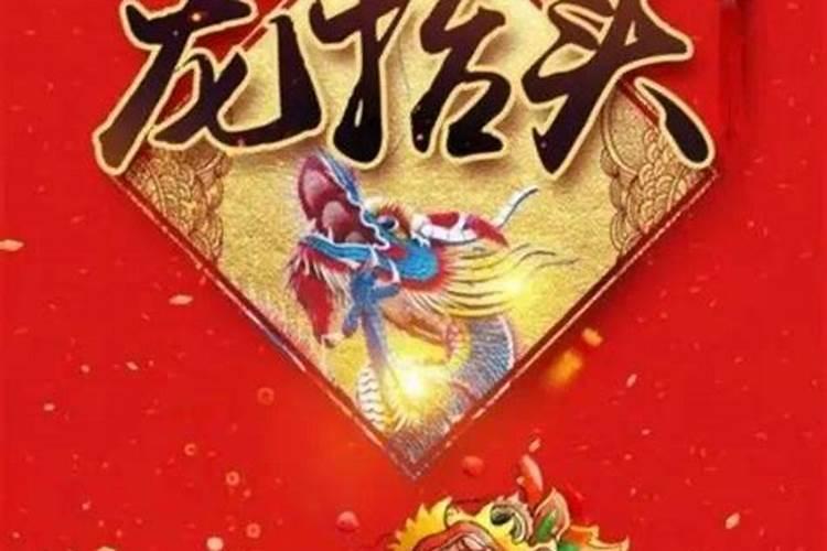 腊月20是几月几日