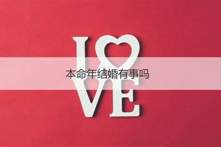 本命年桃花劫如何化解 印堂深陷易犯桃花劫？