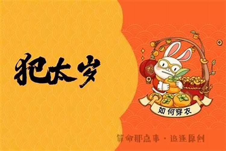 属龙的今年穿什么颜色衣服招财
