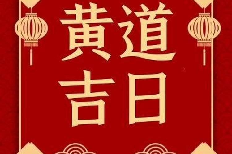 2024年腊月开业最佳吉日期 这个月哪天开业大吉大利？