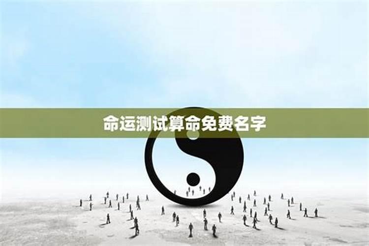 算命师教你风水改运法