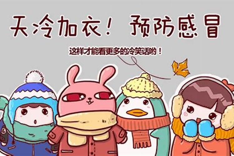 立冬节气养生的好处