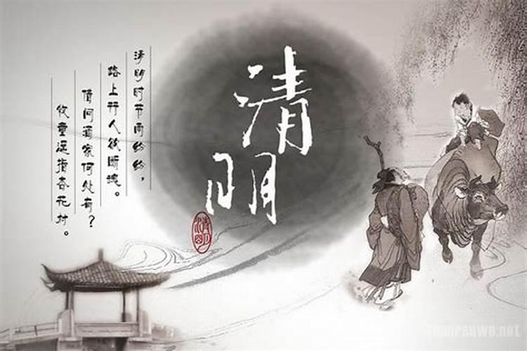 清明之前的节日是什么节日