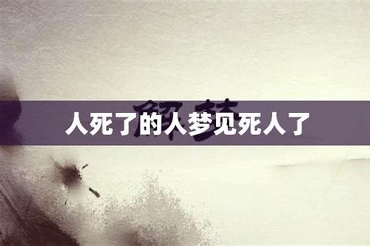 梦见已故亲人要害我的预兆