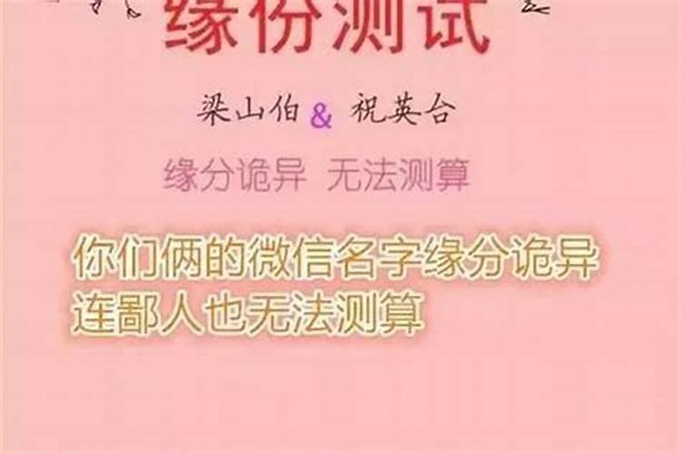 八字配对测试婚姻 八字合婚最准的方法？