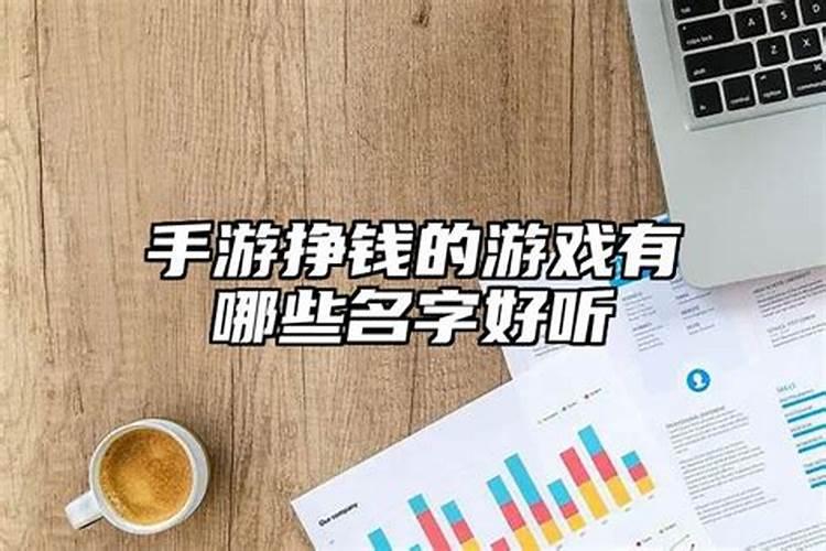 钟姓男孩名字赚钱快的
