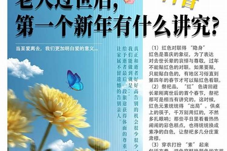 一般家里老人去世白事流程