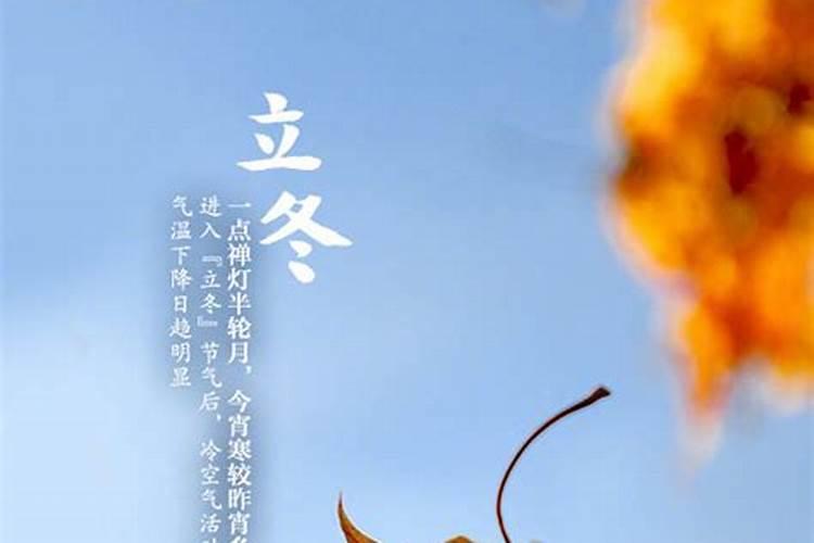 福州立冬吃什么
