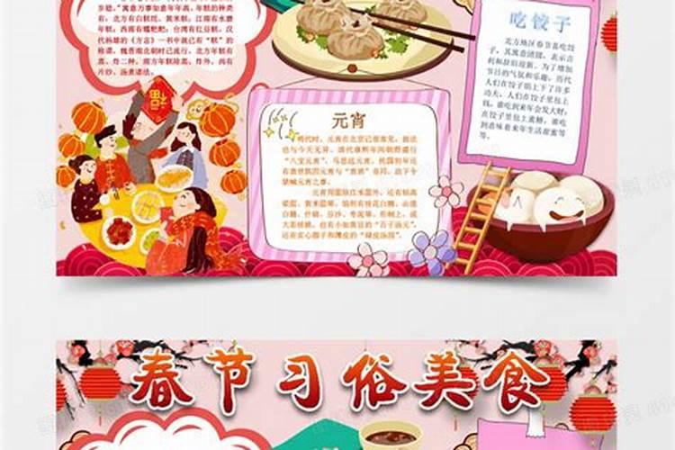 春节必吃的20种食物