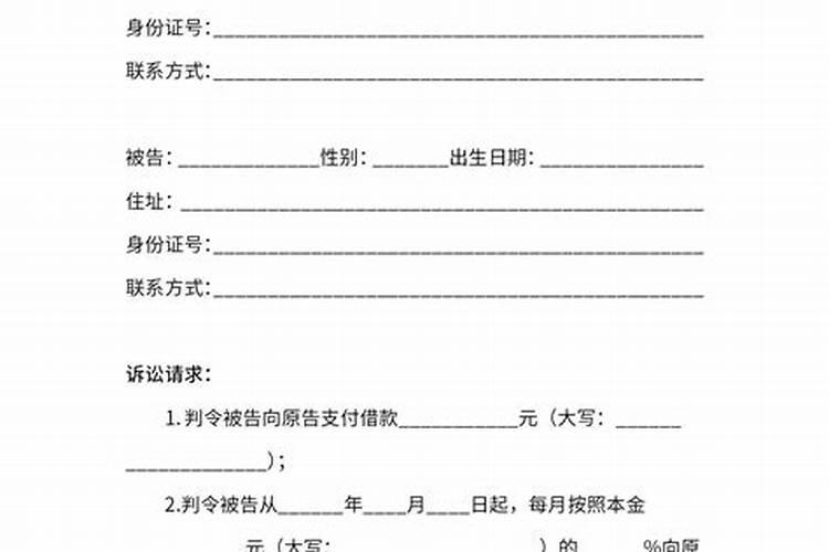 文言文讨债诉状