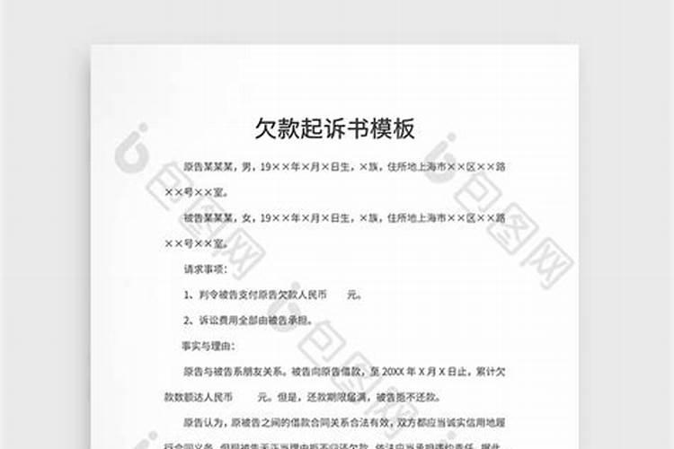 追债怎么起诉