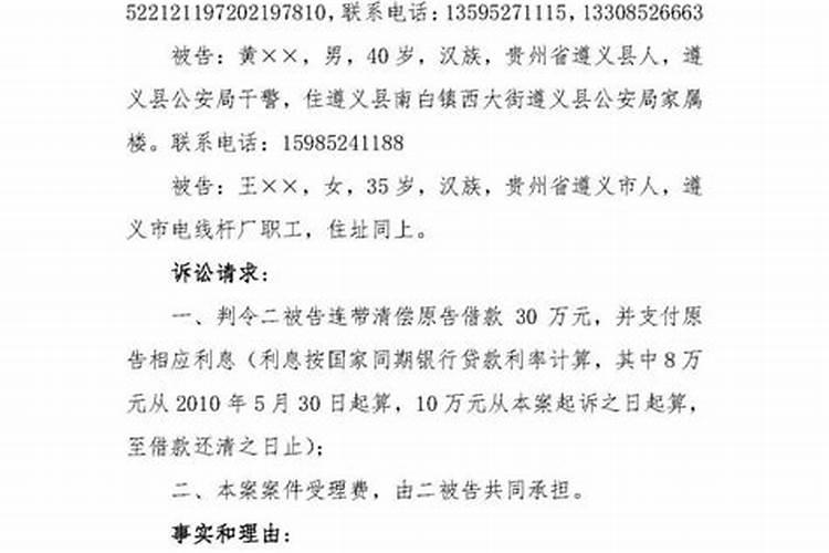 起诉追债流程