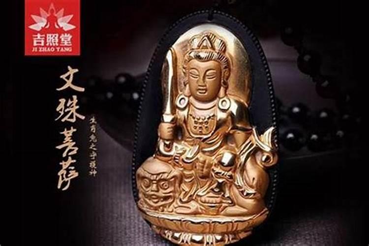 兔年是我的本命年,说是犯太岁,佩戴文殊菩萨生肖护法可以化解吗,请求高...
