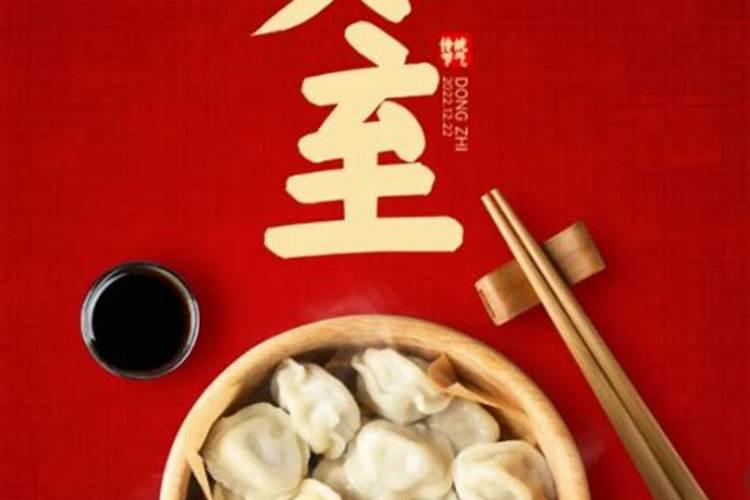 冬至是纪念谁吗 冬至有什么风俗
