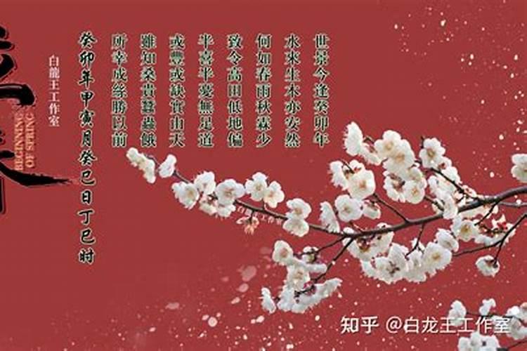立春那天怎么转运