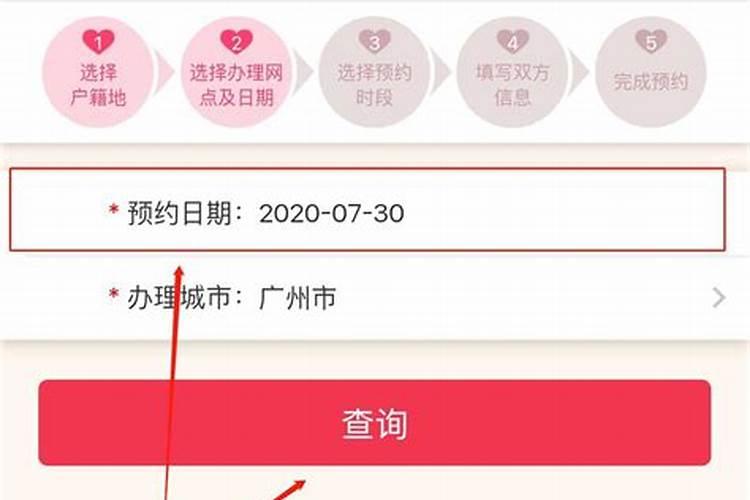 跨区婚姻登记是什么意思