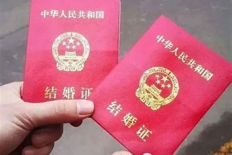 结婚跨区是什么意思啊？