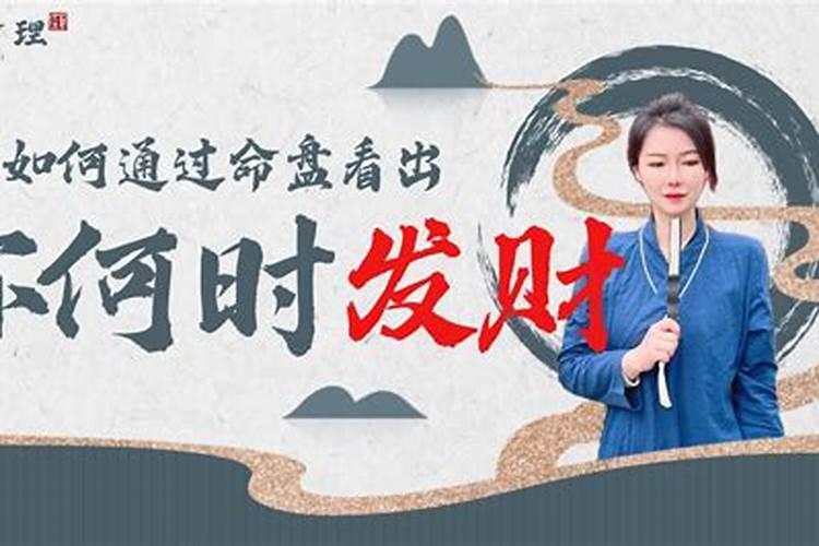 女生说帮我算一下,我什么时候发财,怎么神回复？