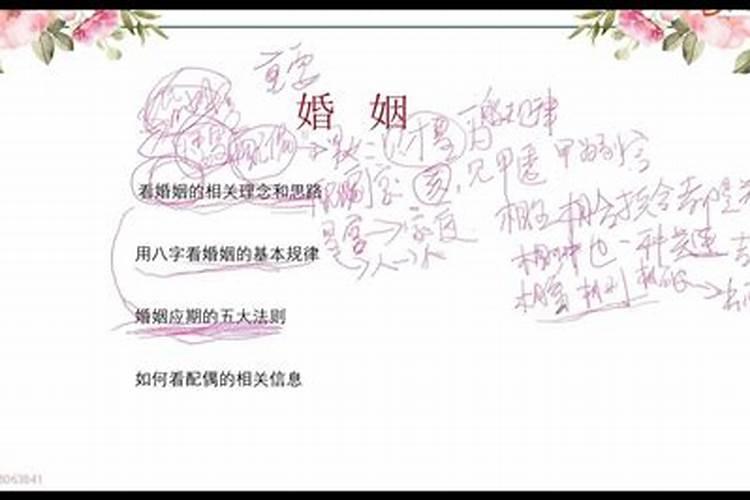 从八字看出男婚姻运程(2) 八字算婚姻有什么说法