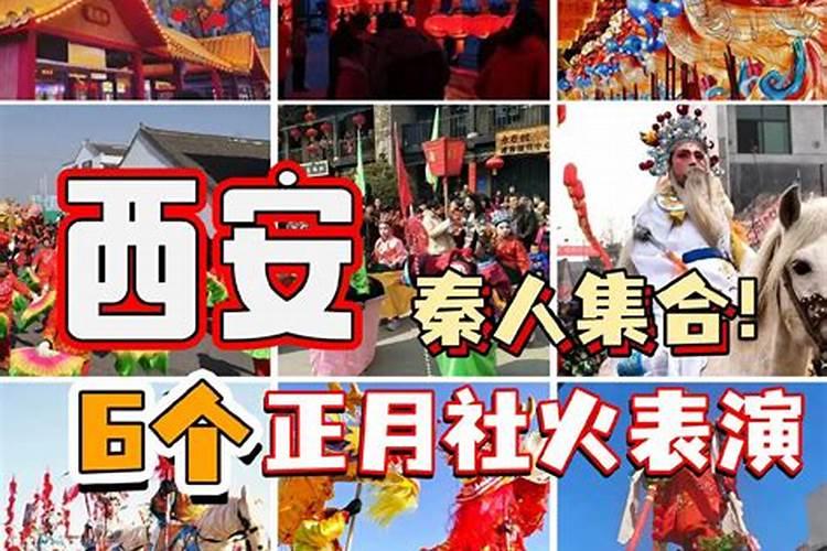 西安正月十五去哪玩
