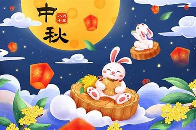 1999年的中秋节是几月几号？