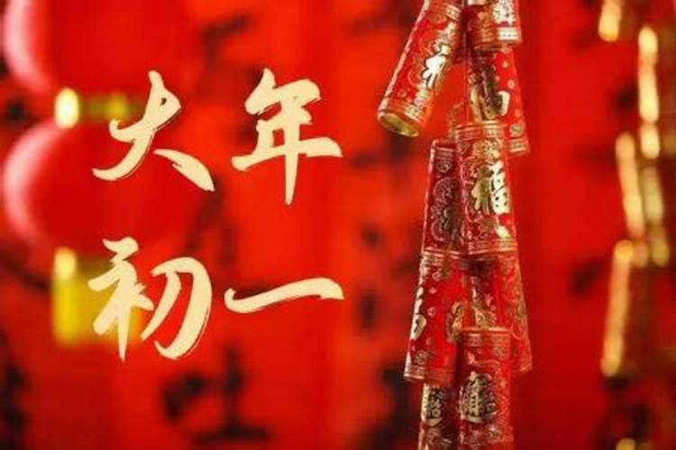 正月初二是吉日吗