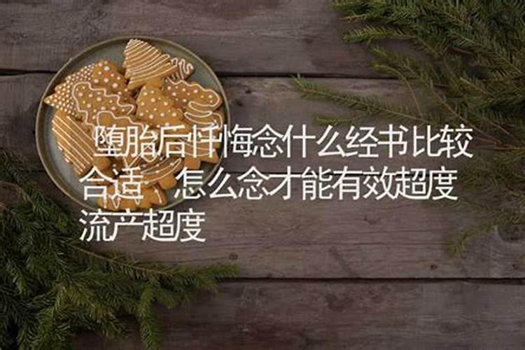老法师开示堕胎解决办法